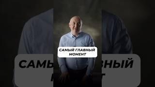 От ЭТОГО зависит ИТОГ ОПЕРАЦИИ!