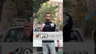 تکنزک بترکون ویو