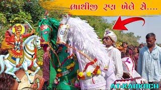 ભાથીજી મહારાજ જવારા વરઘોડો Singer:Nilesh Rathva || Bhathiji Ni Timli || ભાથીજી રણ ખેલે સે.... ટીમલી