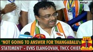 "Not Going To Answer For K.V.Thangabalu's Statement" - EVKS Elangovan,TNCC Chief