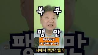 30일 동안 이것을 매일 했더니 복부팽만 복부비만 내장지방이 싹~ 사라졌다.