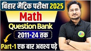 Bihar Board 10th Math Question Bank 2011-2024 || Class 10th Math Previous Year Question 2011-2024