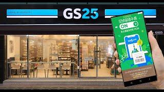 오프라인 매장용 GS Pay CM송