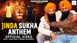 OFFICIAL VIDEO - JINDA SUKHA ANTHEM - TIGERSTYLE & LEHMBUR HUSSAINPURI - RANJIT BAWA