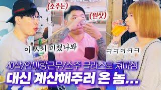 상봉동 먹자골목에서 만난 그놈..