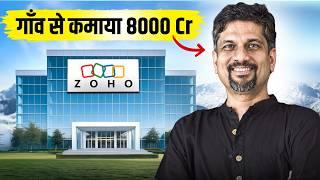 How a Villager Earned 8000 Crore  Sridhar Vembu | ZOHO Case Study | Sahil Verma