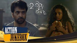 Tritio Adhyay (তৃতীয় অধ্যায়) | Action Jukebox 1 | Abir Chatterjee, Paoli Dam