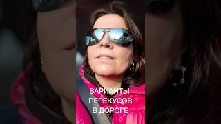 самая большая ошибка, которую мы делали в путешествии на машине #крюковы #путешествия