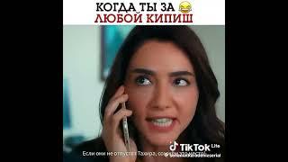 Когда ты за любой кипиш 