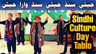 Tablo Of The Year Sindhi Topi Ajrak Day 2018 Sindhi Students Performance Song Jeye Sindh Jeye Sindh