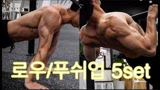 로우/푸쉬업-5세트(row/pushup-5set). 데스런.