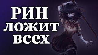 БИЛД и игра за РИН/Ямаока Рин/Дух в dead by daylight | dbd | дбд