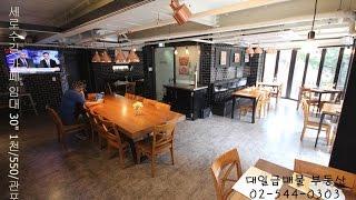 세로수길 브런치카페 임대