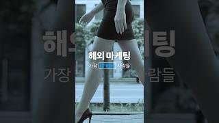 #마케팅 #해외마케팅 #글로벌마케팅 #인플루언서 #외국인인플루언서 #빅트리파트너스