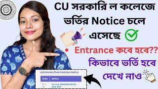 CULET 2024 ।। B.A. LL.B Admission 2024 under Calcutta University ।। @riyabolchi25