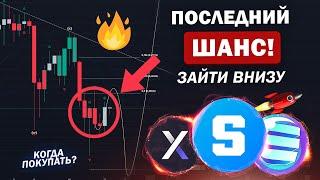 ЗАЙТИ ПО НИЗАМ В АЛЬТКОИНЫ БОЛЬШЕ НЕ ДАДУТ! МОЖНО ПОКУПАТЬ? ZEN, ICP, DYDX. Криптовалюта и Биткоин