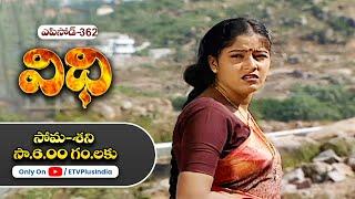 Vidhi | 31st December 2024 | Full Episode No 362 | ETV Plus