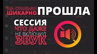 На столько был шикарен день, что даже не включил звук под запись