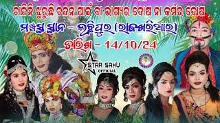 New Natak Chhilipa !! Chandini Jhuruchhi Chandan Pain !! 9938409913 RK Lohar YouTube channel