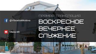 Воскресное вечернее служение | ц.Вифания | 27.10.2024