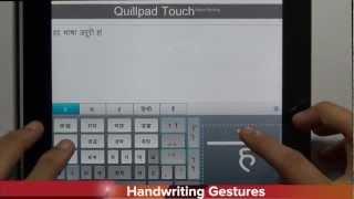 Quillpad Touch: Write in Hindi on iPhone, iPod Touch and iPad