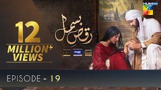 Raqs-e-Bismil | Episode 19 | Eng Sub | Digitally Presented by Master Paints & Powered by West Marina