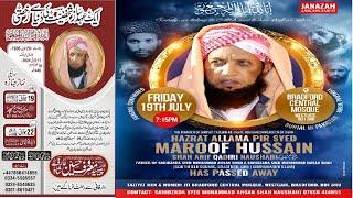 1/2 LIVE Namaz e Janaza Qibla Pir Syed Maroof Hussain Shah Arif Naushahi Qadri Jhelum