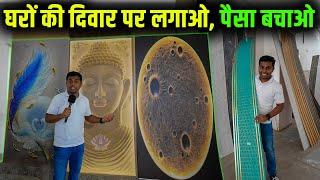 प्रिंटिंग ऐसा की लगे लाइट जैसा | Pvc Wall Panels, Wpc Louvers, UV Marble Sheet by Kalky Creations |