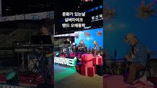 실버마이크경상권 #shorts
