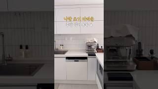 나만 쓰기 아까운 주방 정리 용품 4가지 #살림템#주방템#살림#좁은주방