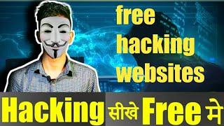 Top hacking website in computers 2019 ...hacking website in Hindi!!!!
