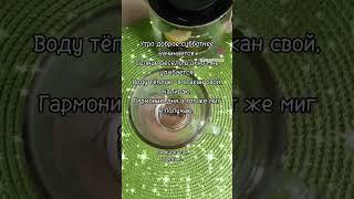 Гармонию дня получаю #вселенная #исцеление #позитивноемышление