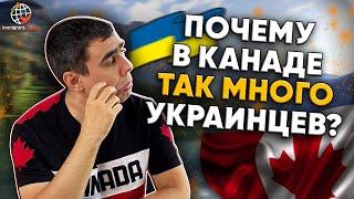 Сколько украинцев живет в Канаде и как они приезжали?