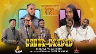 HIR-KOO Marsaa 2ffaa Kutaa 14ffaa etv |Ebc  |Etv Afaan Oromoo| oduu Etv Afaan Oromoo |Ethiopia