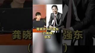 中国开夫妻店的互联网大佬们，至亲至远夫妻！