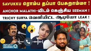 Savukku Shankar குறித்து Seeman பேசிய ரகசிய உரையாடல் Leak ! | Seeman Call Audio Leaked | Savukku