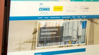 Сокращение сроков технологического присоединения