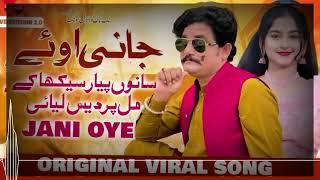 Jani Oye 2.0 | Zille Hasnain | Jani Oye Sade Nal Piyar Wadha Ke |  TikTok Viral Song 2025.