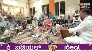 Bhajan Saptaha 2024 Day-6 | Vitobha Rukhumai Temple V.T Road Mangalore