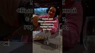 Мысль дня о женственности