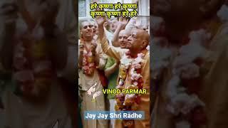 shrila prabhupada Hare krishna hare Krishna Krishna Krishna hare hare #bhakti #iskcon