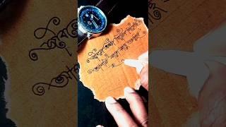 Hand writing bengali ️ bangla hater Lekha ️ #shorts #bangla #trending #short