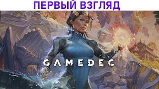 Тут новый киберпанк вышел - Gamedec - Первый взгляд