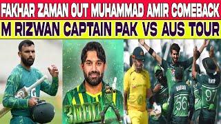 Pakistan team announced muhammad rizwan captain fakhar zaman out muhammad amir back ODI pak vs aus