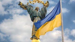 Україна - наш дім! Разом ми сильні! Ми обов’язково переможемо!