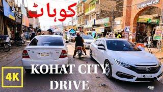 Kohat city 4K drive khyber Pakhtunkhwa Pakistan / کوھاٹ شہر کا ٹریپ خیبر پختون خواہ پاکستان 2022