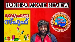 Bandra Review | Dileep | Thamannah Bhatiya | Arun Gopy | Udaykrishna