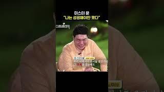 한 남자가 노무사가 된 이유 #shorts