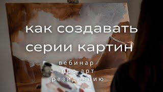 как создавать глубокое искусство