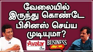 How to find a profitable franchise business? Business Arrattai EP26 - Hemachandran & Surekaa Sundar